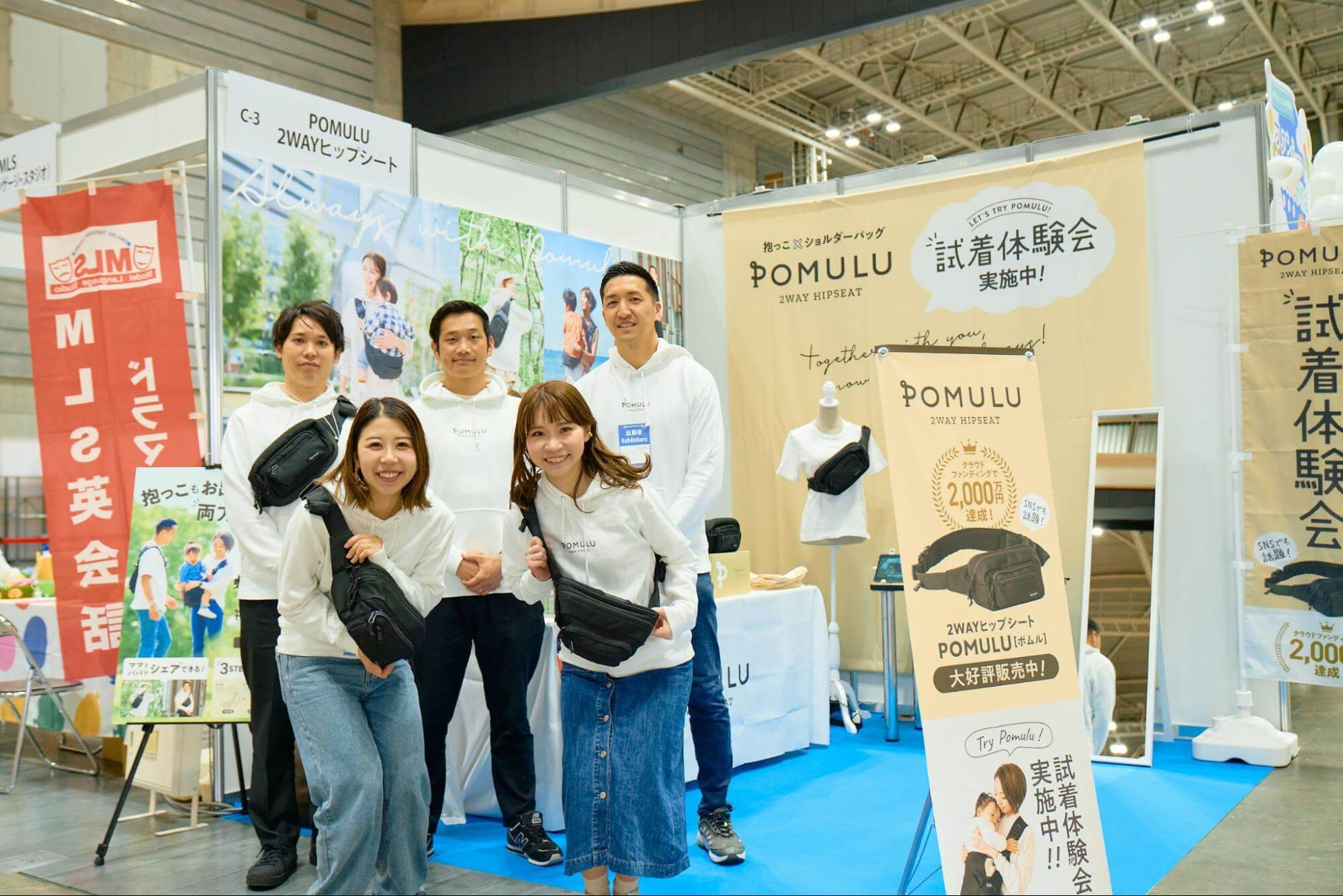 【イベントレポ】「マタニティ&ベビーフェスタ2024@パシフィコ横浜」に出展しました! - POMULU公式ストア