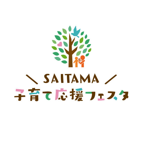 【イベント】2024年11月16日(土)・17日(日)にさいたまスーパーアリーナで行われる「SAITAMA 子育て応援フェスタ」に出展いたします！ - POMULU公式ストア