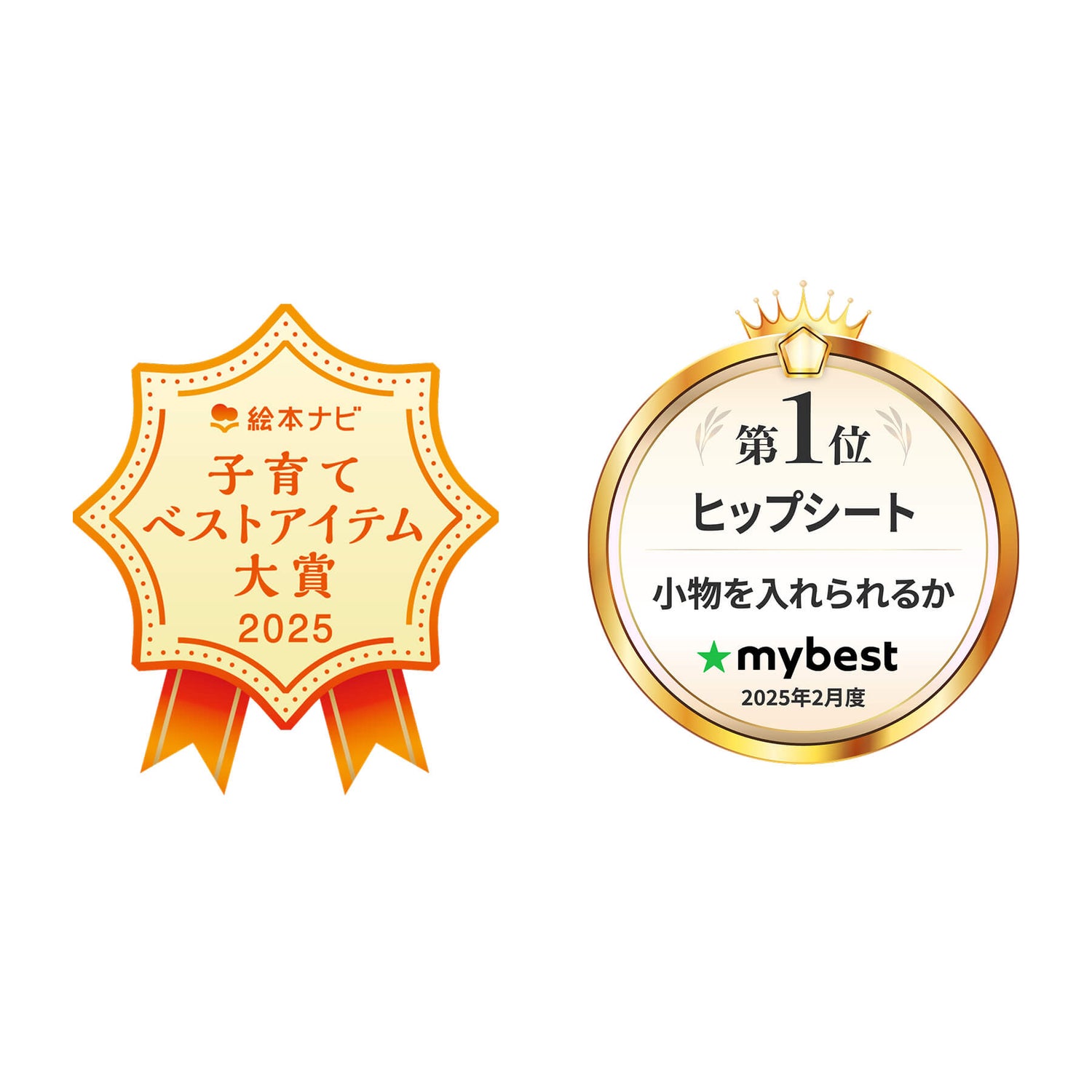 【お知らせ】「子育てベストアイテム大賞2025」「マイベスト 検証項目別1位」W受賞のご報告 - POMULU公式ストア