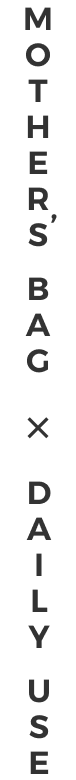 MOTHER’S BAG × DAILY USE