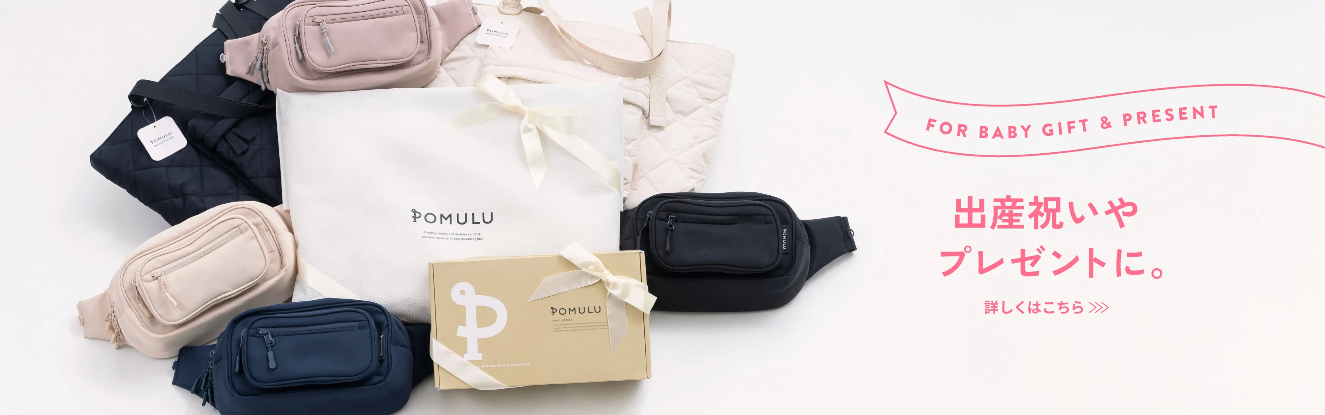 FOR BABY GIFT & PRESENT 出産祝いやプレゼントに。